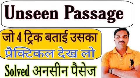 unseen passage kaise likhe||with trick||unsolved unseen passage|| Up Board | Class-12| By Sameer Sir