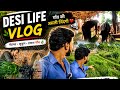 Desi Life Vlog / #vlog #desilife #villagelife #dailyvlog #desilifestyle #rurallife #familyvlog