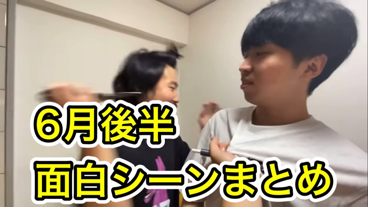 【6月後半】カシコch面白シーンまとめ