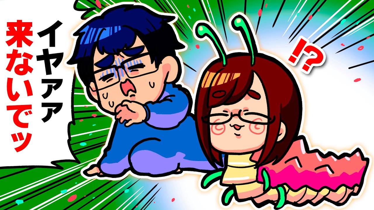 【ギャップ萌え】普段クールな人の弱みを見つけてしまい嬉しくなってしまいました…【ポケモンレジェンズ アルセウス】