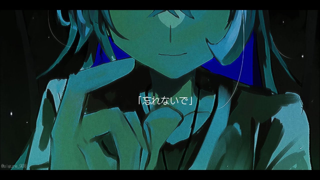 曲作ってみた🎧｢忘れないで｣