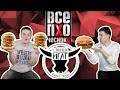 ВСЁ ПО ЧЕСНОКУ! БУРГЕРНАЯ I NEED MEAT | ОБЗОР ДОСТАВКИ ВОЛОГДА