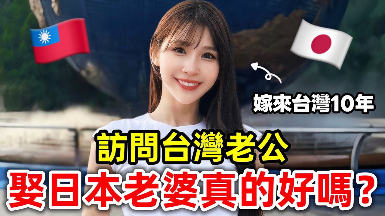 娶日本老婆真的好嗎?! 台灣老公來說6大優點【結婚12年台日夫妻】in大阪環球影城