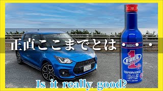 【検証】スイフトスポーツにフューエルワンを入れた効果が驚きの燃費に!? 【ワコーズ ガソリン添加剤】