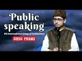 Urdu Promo - Public Speaking - IPS International Group of Institutions