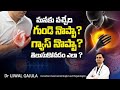 Difference between Heart Attack and Gas Pain | How to Know