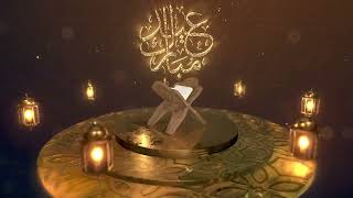 Corporate AE Templates: Eid Mubarak screenshot 1