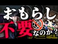 ”おもらし”と”じゃぱ”はなぜ聞き専で許されているのか。【荒野行動】