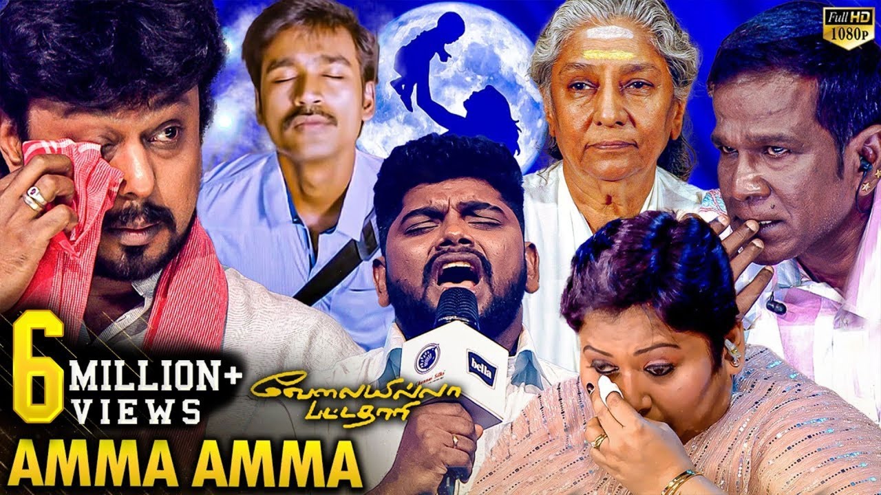 Download அச்சு அசல் S.Janaki Amma குரலில் பாடி அசத்திய TSK 😱 கண்ணீர் மழையில் Viewers 😭 VIP Amma Amma Song