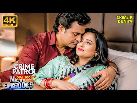 पति को छोड़ स्कूल टीचर से हुआ प्यार | Crime Patrol | New Episode #2026 #4k