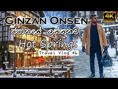 GINZAN ONSEN  The most beautiful Hot Springs Village in Japan #vlog06