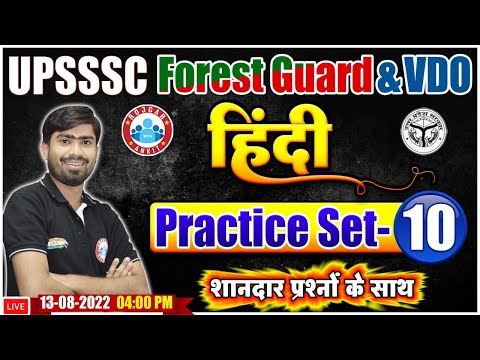 UP Forest Guard Hindi | Hindi For UPSSSC VDO | UPSSSC Forest Guard/VDO Hindi By Mamtesh Sir #10
