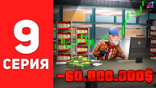 Выгодно ВЛОЖИЛ ВИРТЫ 🤑✅ - ПУТЬ БОМЖА на АРИЗОНА РП #9 (Arizona RP в GTA SAMP)