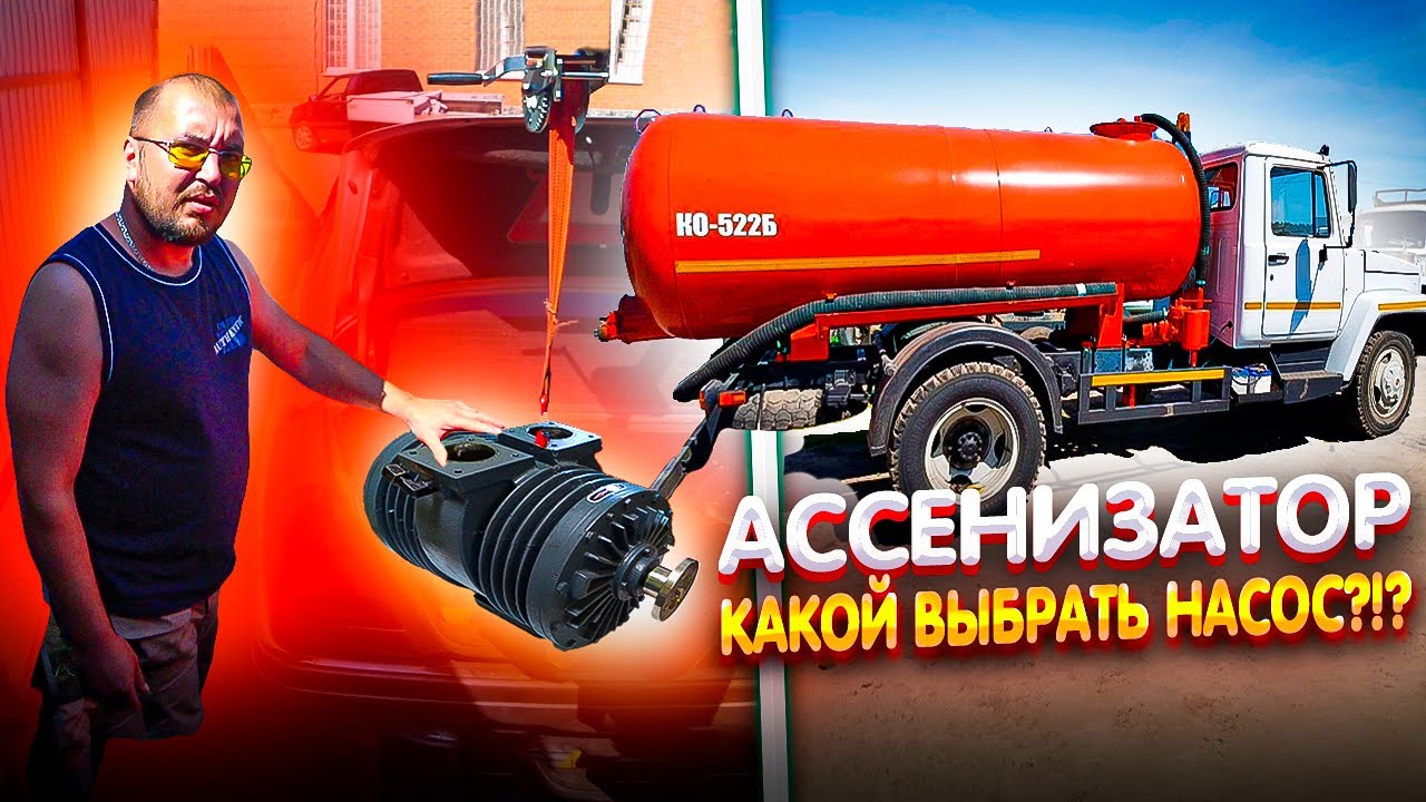 Ширина машины ассенизатора