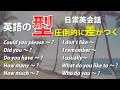 【英会話初心者】英語の｢型｣ 簡単英会話フレーズ！聞き流し動画 [023]