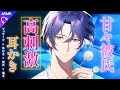 【ASMR/シチュエーションボイス】甘々彼氏のぞりぞり高刺激耳かき【睡眠導入/ロールプレイ】