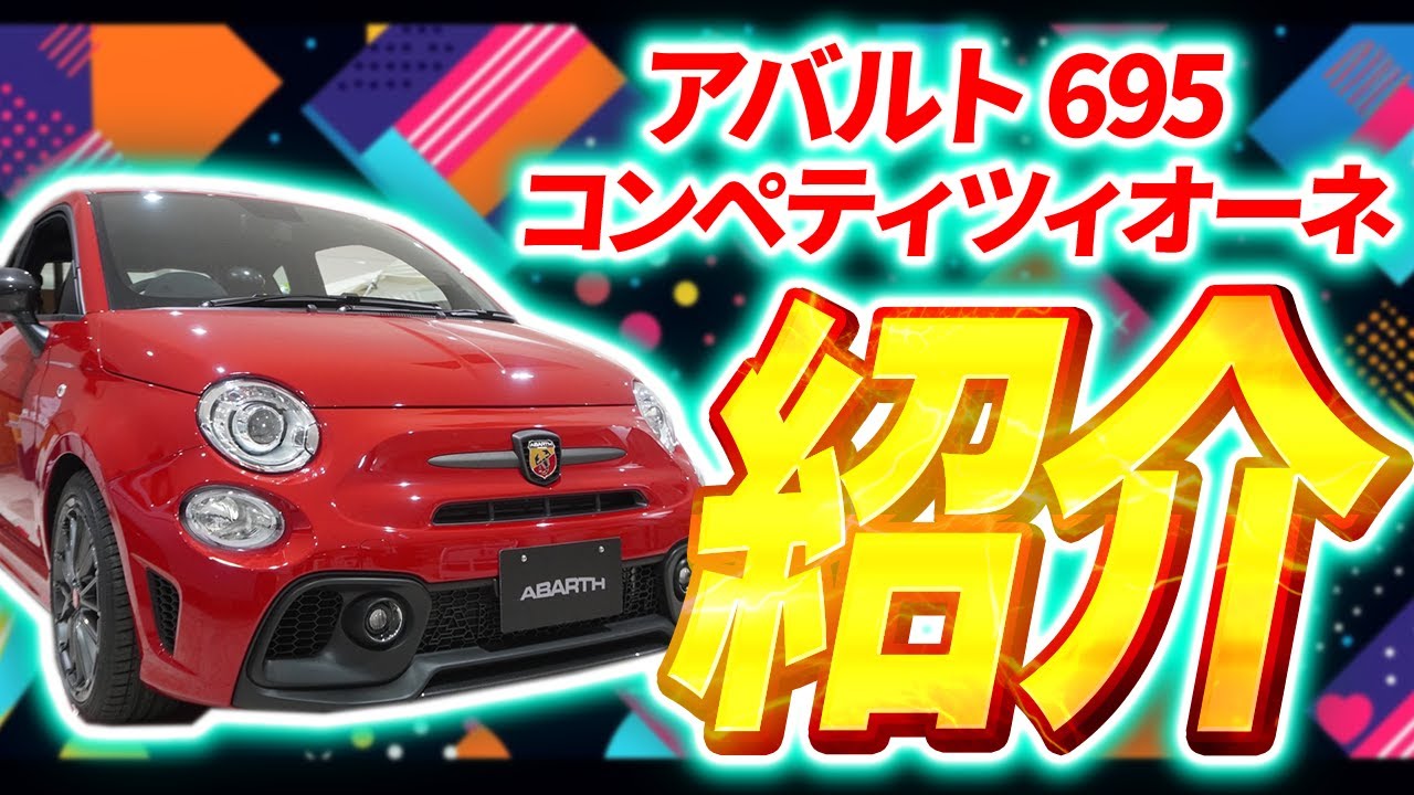 アバルト500マニュアル！⓶車検あり！内装 予め焼いた