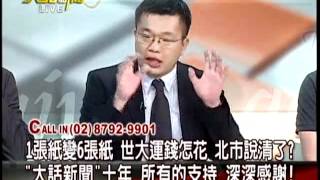 20120531大話新聞
