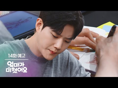[Episode 14 Preview] It's been a while since I've seen a design with this much to nag about [Mom ...