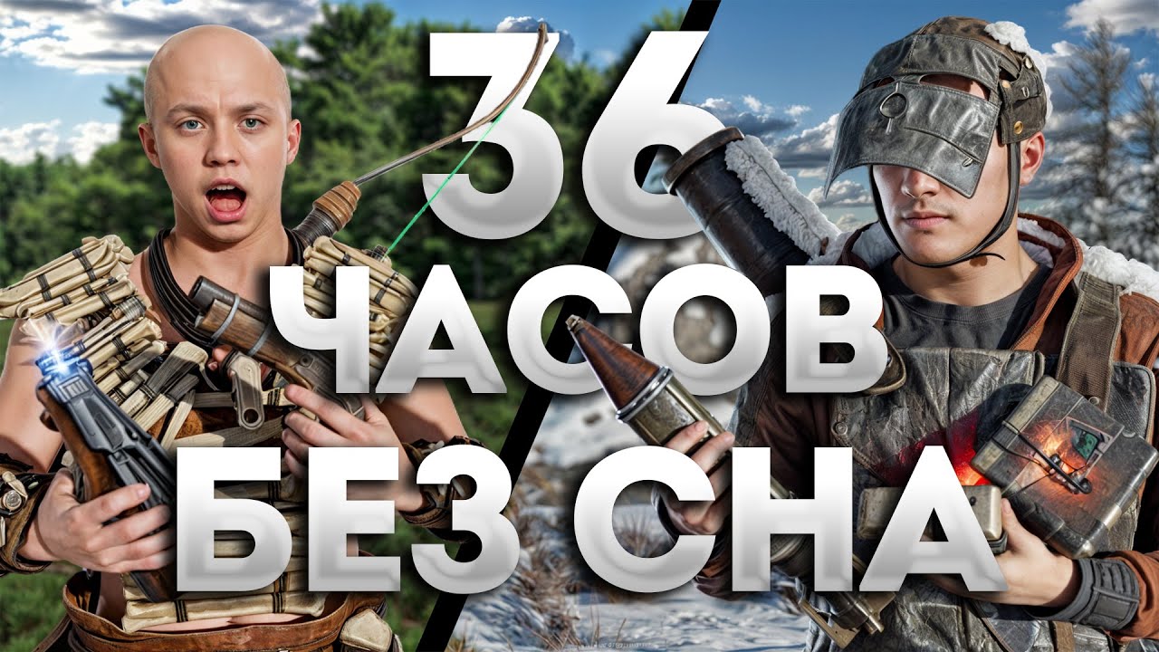 36 ЧАСОВ БЕЗ СНА! МОЙ САМЫЙ БЕЗУМНЫЙ СОЛО ВАЙП за 5000 часов в РАСТ ...