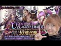 【FFBE幻影戦争】ハロウィン・オータム召喚！ガチャ回しまくってみたけど引き強いのかな？【ポジティブ女子のゲーム実況】