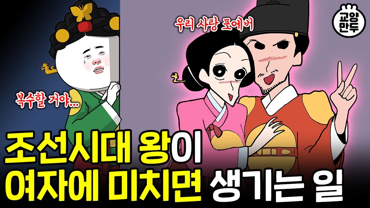 친엄마도 감당 못한 조선의 분노조절장애 왕｜조선왕들의 실제 인성과 사생활 5탄