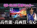 【ソフマップ公式】凄くキレイ!! 　おススメ液晶「KH-GDQ271UEL」【アイ・オー・データ】