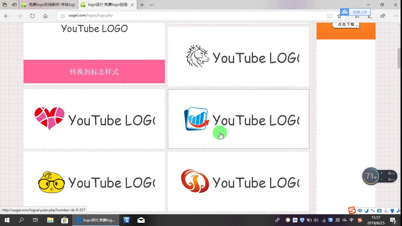 一键制作油管LOGO - YouTube