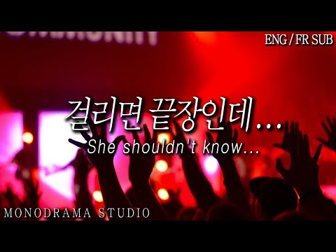 [ENG/FR SUB] 여친에게 거짓말하고 클럽에 놀러간 남자친구 Role play ASMR