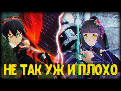 👾Непонятная Игра по SAO ~ Accel World VS Sword Art Online ~ Спустя 3 Года👾