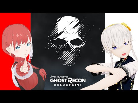 【Tom Clancy's Ghost Recon Breakpoint】夏のバカンスinアウロア群島【#きのあす】
