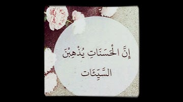 سوره ابراهيم،آية 42,)وَلَا تَحْسَبَنَّ اللَّهَ غَافِلًا عَمَّا يَعْمَلُ الظَّالِمُونَ ۚ)