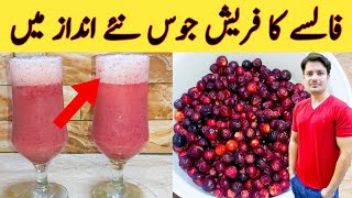 Falsa Soda Water Juice Recipe By ijaz Ansari || فالسے کا سپیشل جوس || Soda Water ||