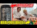 【大食いカルタ】読み上げた原材料名に合う飯を取って相手に食わせまくりカルタ!!!!