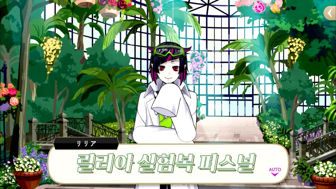 【트위스테/스포주의】 릴리아: 귀여운 자들의 숙명인가