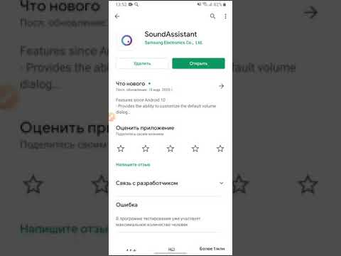 Выключается экран при прослушивании голосового ватсап. Не выключается экран при прослушивании голосовых. Выключается экран при прослушивании голосового сообщения телеграмм. При прослушивание сообщений тухнет экран. При прослушивании голосового сообщения в whatsapp звук выключается.