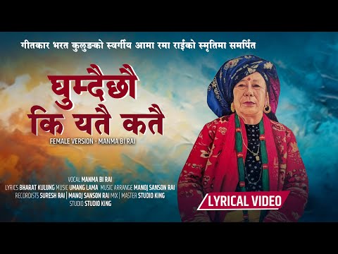 Ghumdaichhau Ki Yatai Katai Manma BiRai Bharat Kulung Umang Lama New Nepali Song 2025