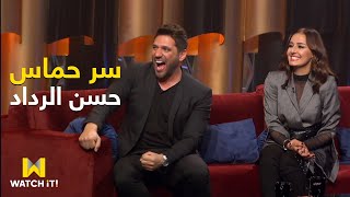 سهرانين مفاجأة كوميدية من أمير خلت حسن الرداد يتحمس بشكل غير عادي