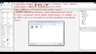 Construct 2 [Рандомные числа]