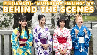 【Behind The Scenes】檸檬(LEMON)- \