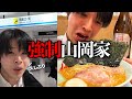 【特製味噌】東京から帰省した仕事終わりの友達を深夜の山岡家に連行ドッキリ