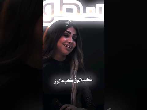 جديد عنود الاسمر احب اكلك الرجولة افعال كبة لوز لايك Shorts Short 