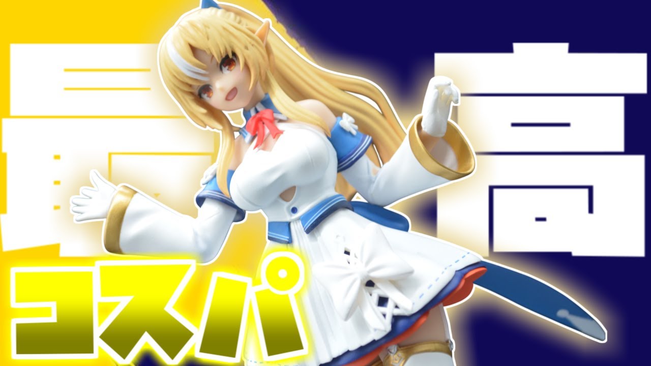 POP UP PARADE】お手頃価格かつコンパクト！不知火フレア【レビュー