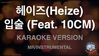 [짱가라오케/노래방] 헤이즈(Heize)-입술 (Feat. 10CM) (MR/Instrumental) [ZZang KARAOKE]