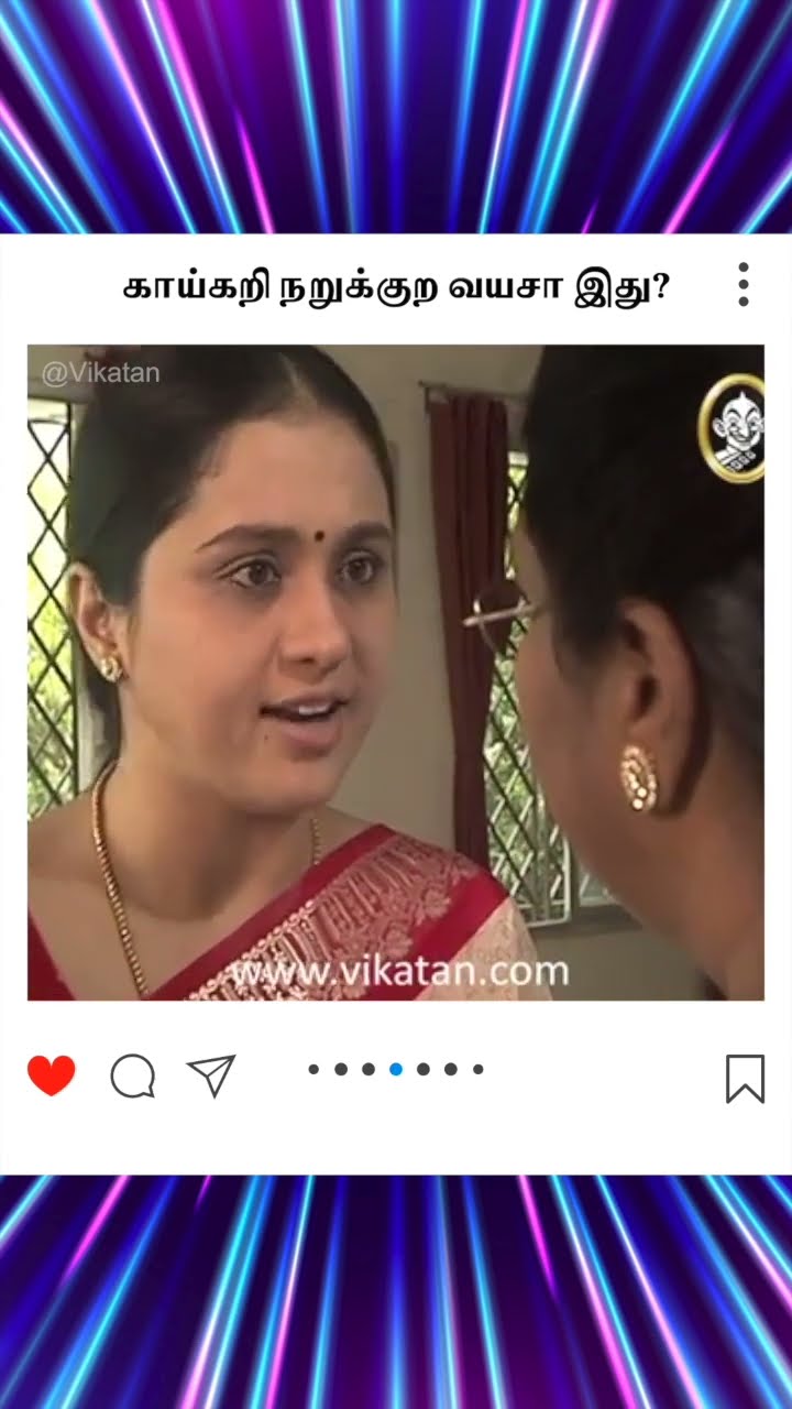 Kolangal | காய்கறி நறுக்குற வயசா இது.... | கோலங்கள்