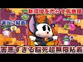 ブロスタ 最恐のクソ猫 キット 使って高トロ狙って死ぬまで害悪無限粘着WWWWWWW ブロスタ 最恐のクソ猫 キット 使って高トロ狙って死ぬまで害悪無限粘着WWWWWWW