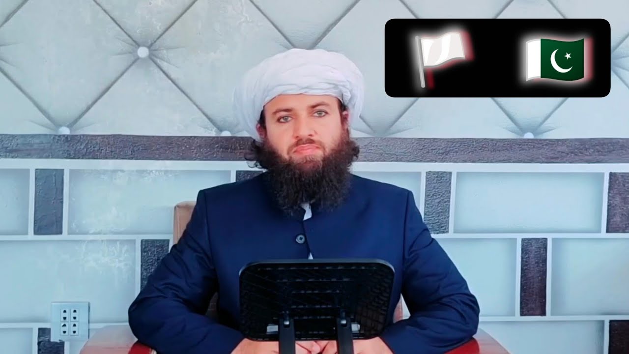 #هيواد_جګړه د پاکستان د ظالم حکومت د وروستیو وحشیانه بمباریو په اړه د حضرت شیخ صاحب ضروري خبرې.