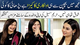 Hareem Sohail's Funny Talk in Front of Her Mother | Beena Chaudhry | Madeha Naqvi | SAMAA TV