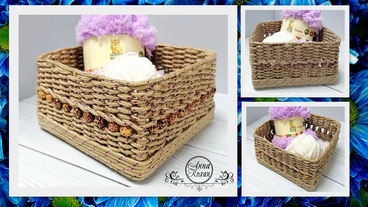 DIY🗃СУПЕР ИДЕЯ!!!ПЛЕТЕНАЯ КОРЗИНКА ИЗ ШНУРА И КАРТОНА🗃Органайзер из веревки🗃Поделки из джута