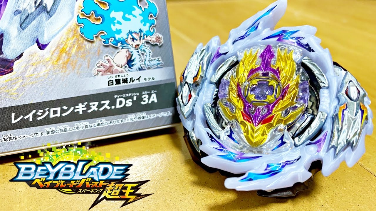 New Product] RAGE LONGINUS.Ds' 3A [Beyblade Burst Super King